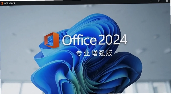office2024רҵ��ǿ���ͼ