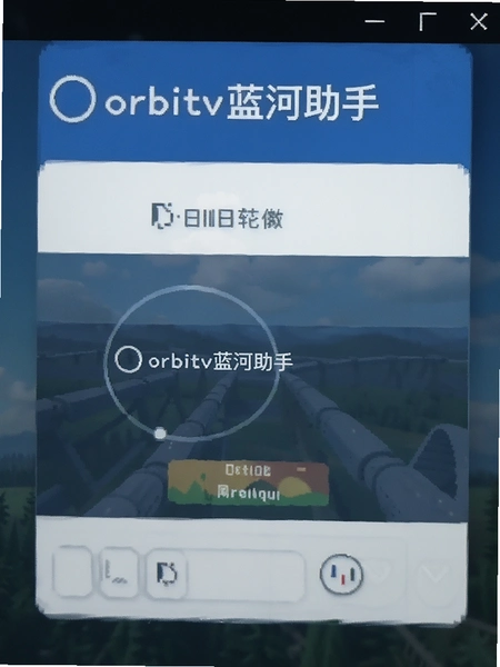 orbitv�������ְ�װ�����ͼ