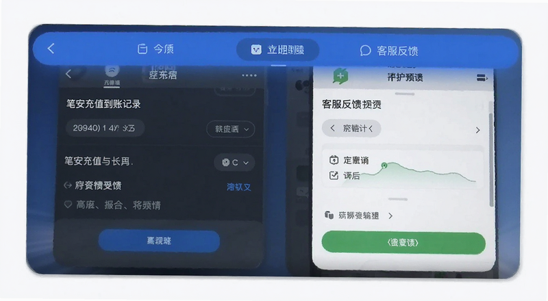 笔安充值到账记录与客服反馈界面预览图