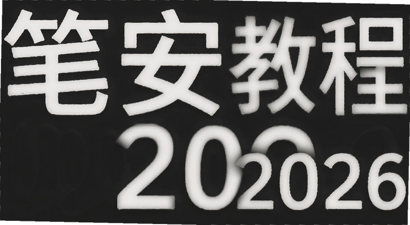 �ʰ�2026�̳�������ô���� �ʰ�2026�̳�����Щ��������