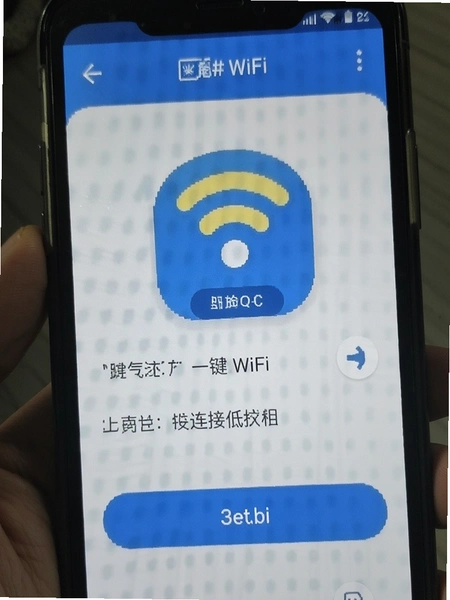 万能WiFi一键直连低配手机运行界面