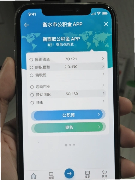 ��ˮ�й�����APP��ȡҵ���������