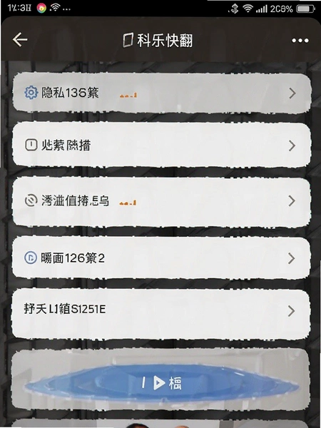���ֿ췭��˽����ҳ���ͼ