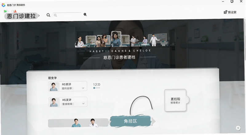 慈恩门诊端患者建档页面预览图