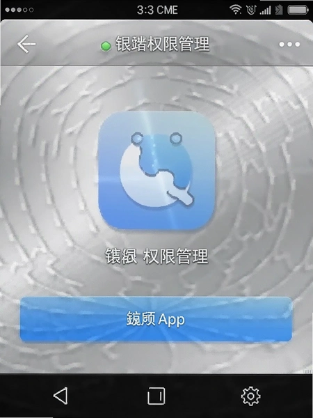 ������appȨ�޹���ҳ���ͼ