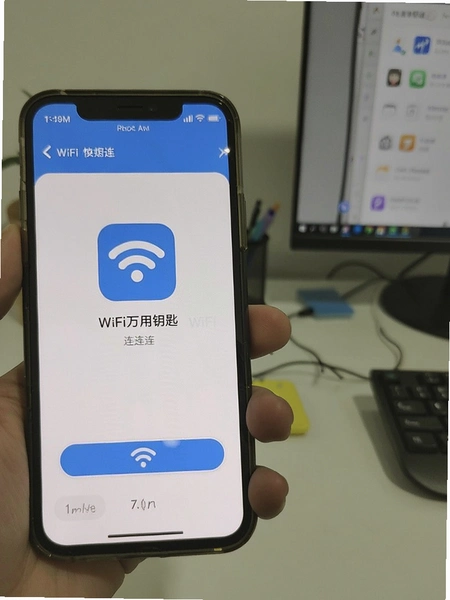 WiFi万用钥匙-手机快速连 连接界面
