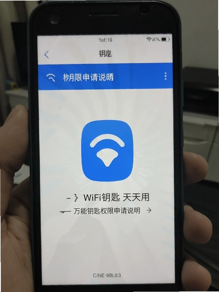 WiFiԿ��������-����Կ��Ȩ������˵����ͼ