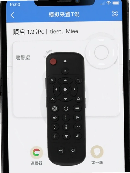 顺启遥控器模拟来电设置界面预览图