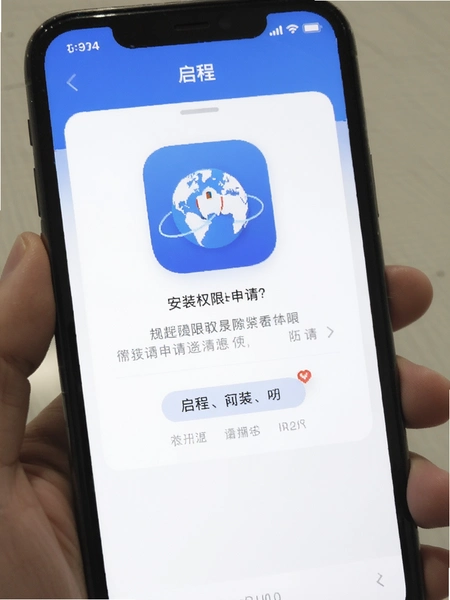 ����app��װȨ���������