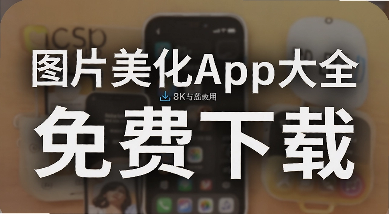 ͼƬ����app��ȫ