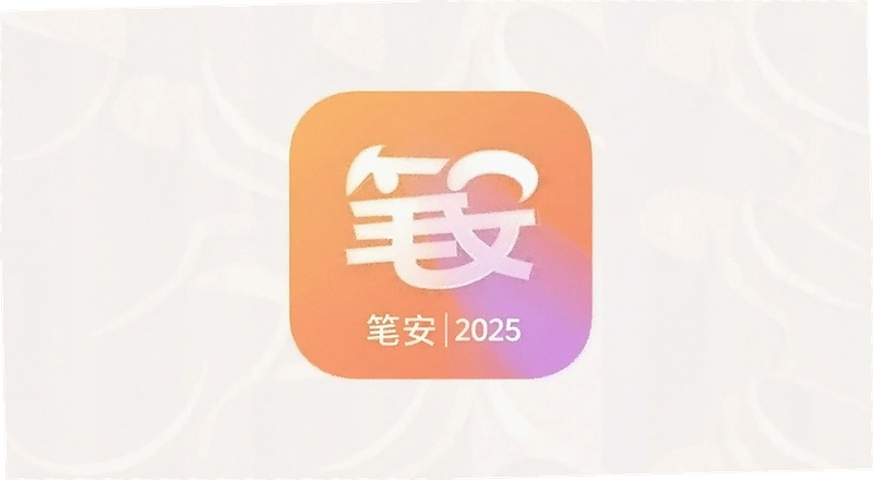 �ʰ�APP2025��ô�� �ʰ�APP2025����Щ�¹��� �ʰ�APP2025��ȫ��
