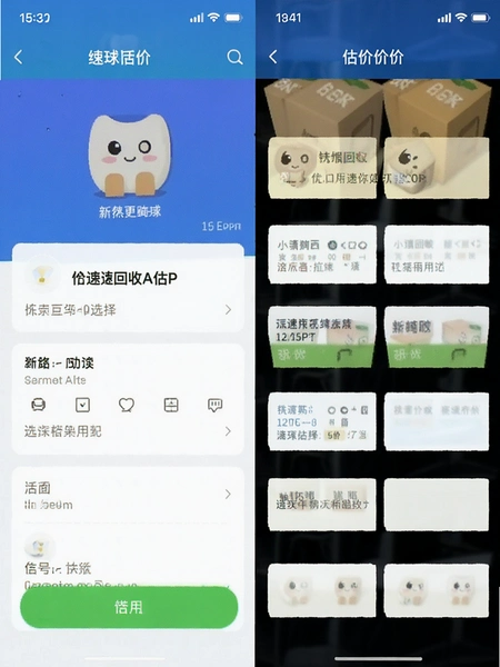 速回收APP估价界面截图 手机型号选择页面