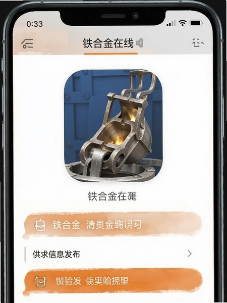 ���Ͻ�����app������Ϣ����ҳ��