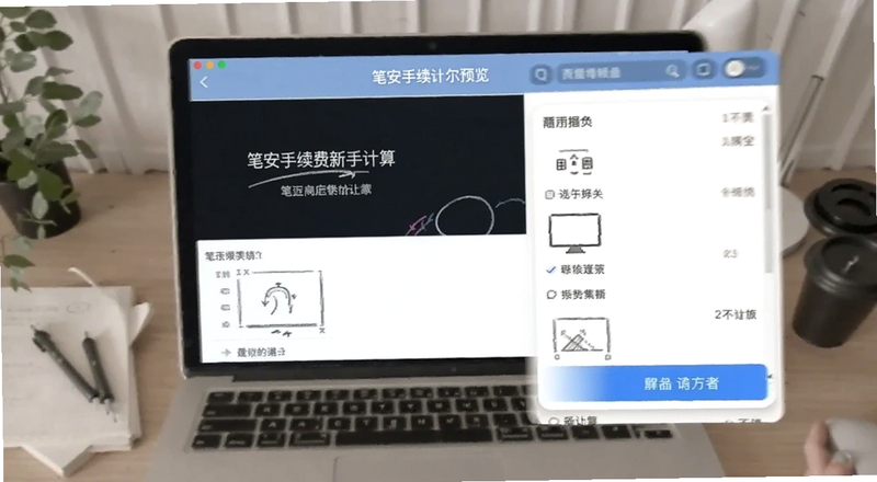笔安手续费新手计算界面预览图