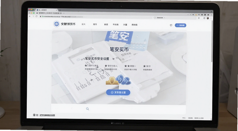 笔安买币安全设置页面预览图