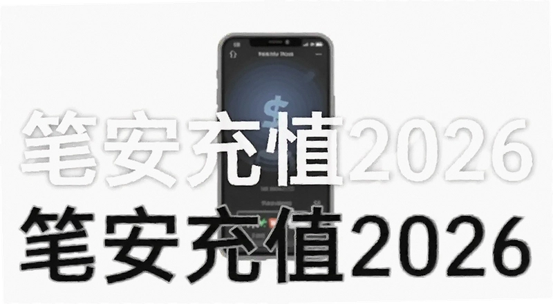 �ʰ���ֵ2026��ô���� �ʰ���ֵ2026����ʱ��Ҫ��� �ʰ���ֵ2026��ȫ��