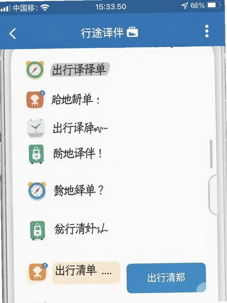 ��;�������嵥���ܽ�ͼ