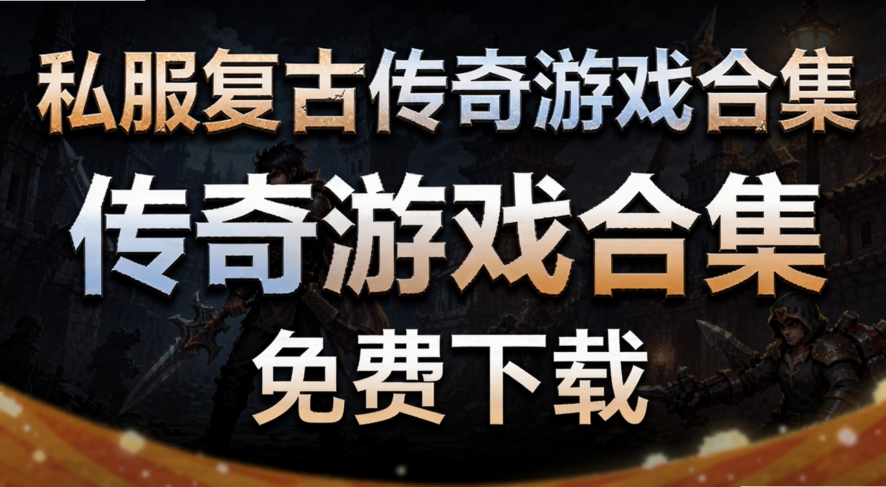 ˽�����Ŵ�����Ϸ�ϼ�