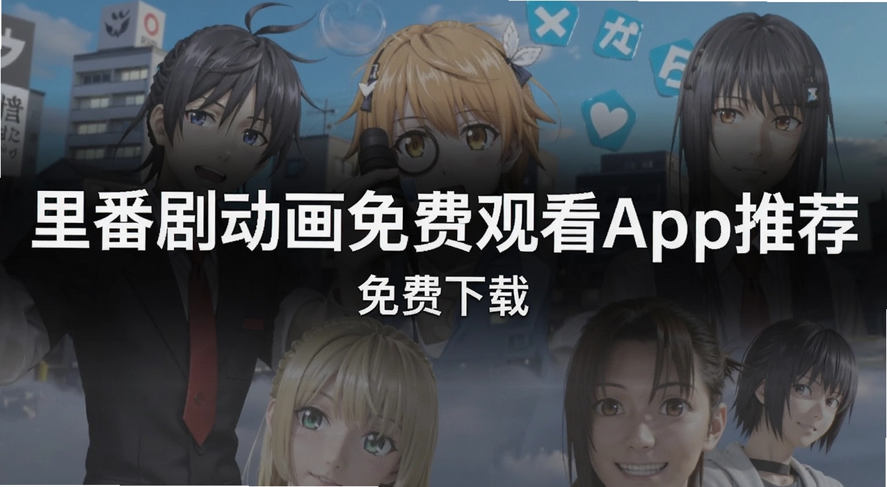 �﷬�綯����ѹۿ�app�Ƽ�
