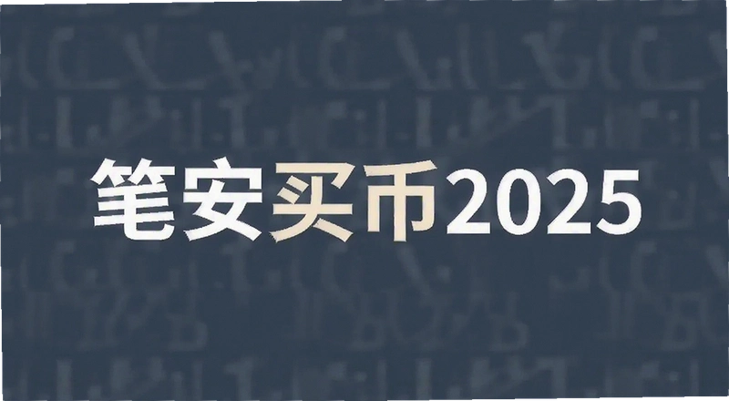 �ʰ����2025������ ������ΰ�ȫ�������ֻ���