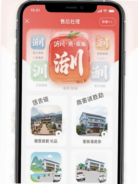 �ʴ��̼Ұ�App�ۺ�������չʾ