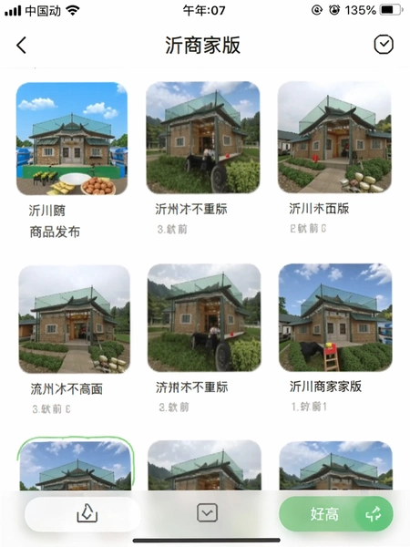 �ʴ��̼Ұ�App��Ʒ����ҳ���ͼ