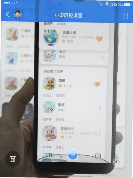 С����app�ܿ����ý����ͼ