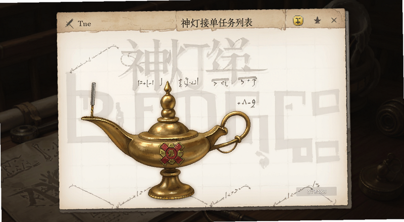 神灯接单任务列表界面预览图
