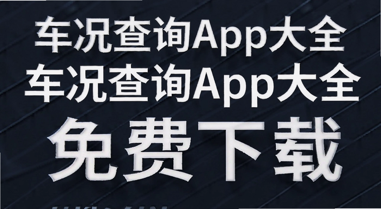 ������ѯApp��ȫ