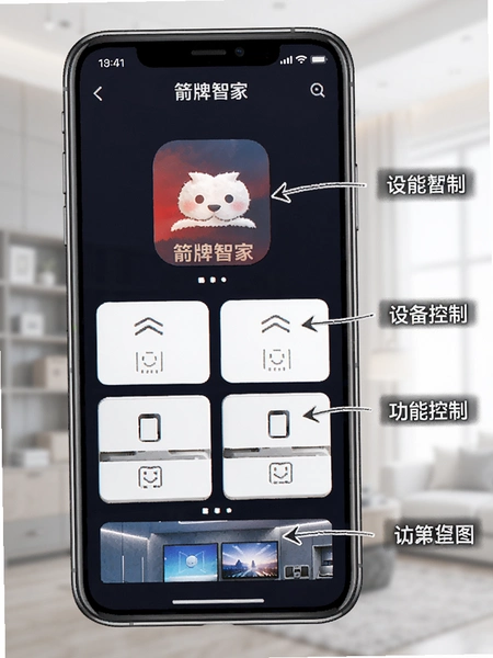 �����Ǽ�app�豸���ƽ��湦�ܱ�עͼ