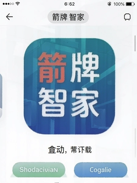 �����Ǽ�app�ٷ�����ҳ���ͼ