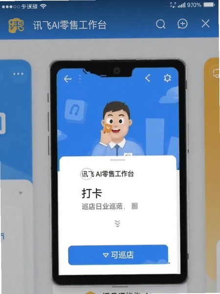 Ѷ��AI���۹���̨�����ͼ չʾ����Ѳ�����