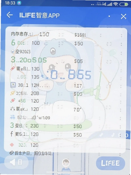 ILIFE����app�ڴ�ռ�����ݽ�ͼ