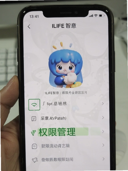 ILIFE����ٷ�appȨ�޹���ҳ��