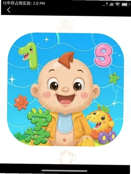 ���ı���ѧ����APP�ڴ�ռ��ʵ���ͼ