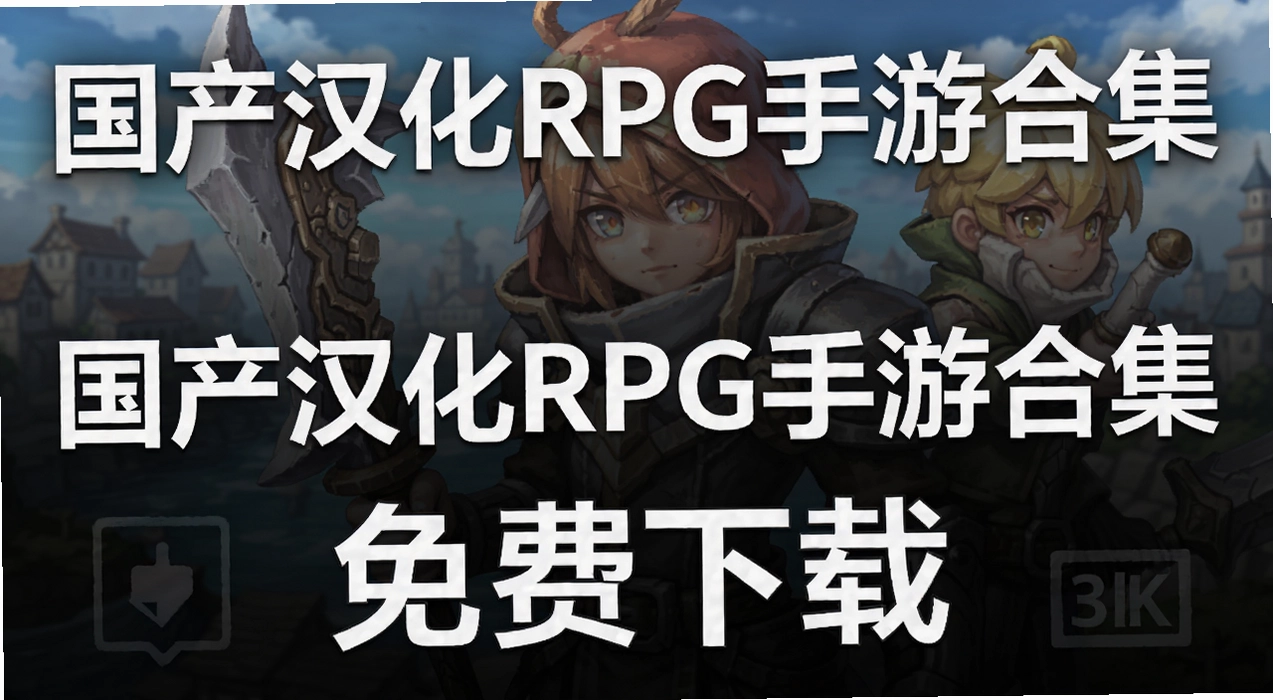��������RPG���κϼ�
