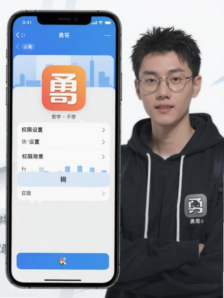 �¸���ѧappȨ�����ý���