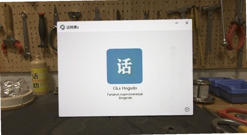 话师傅下载安装包界面预览图