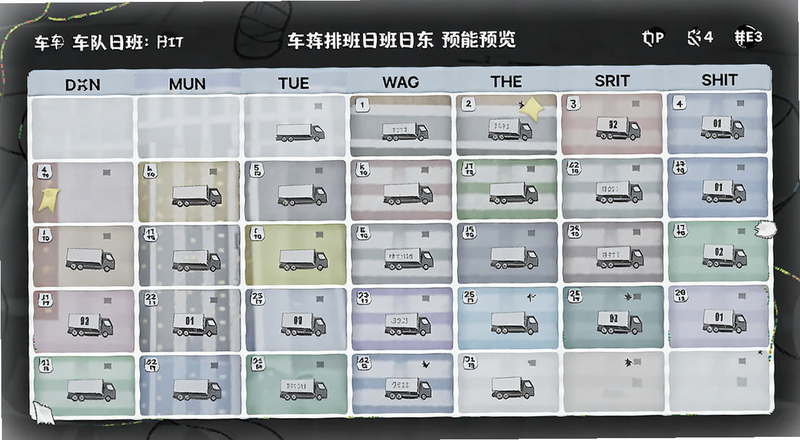 车队排班日历功能预览图