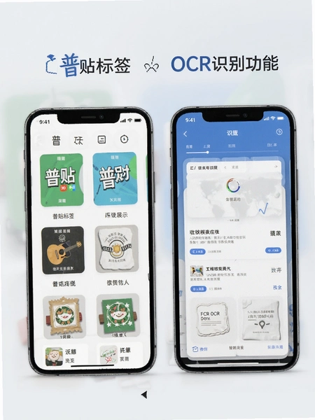 ������ǩAPPģ����OCRʶ����չʾ