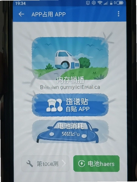 ������ǩAPP�ڴ�ռ�ú͵������ʵ���ͼ