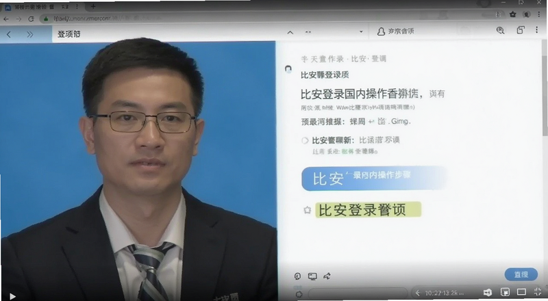 比安登录国内操作步骤截图预览图