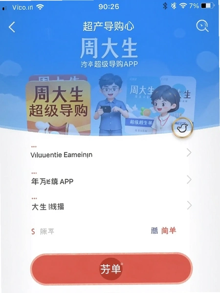 �ܴ�����������APP���������ͼ