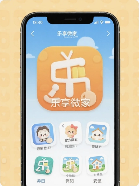����΢��APP�ٷ�ԭ�氲װ����Ԥ��ͼ