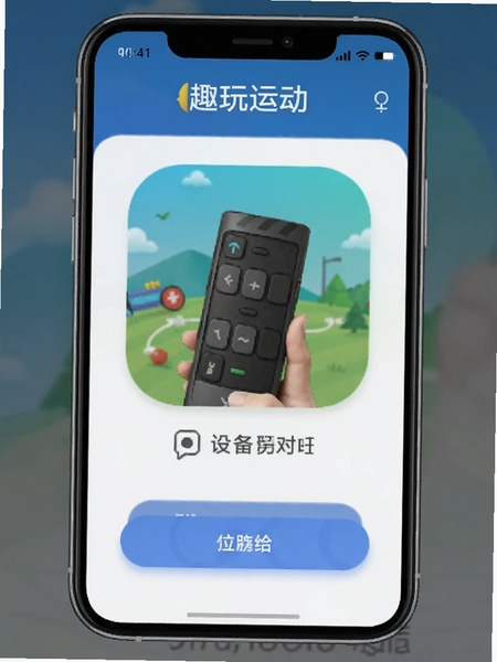 Ȥ���˶�app�豸��Գɹ������ͼ