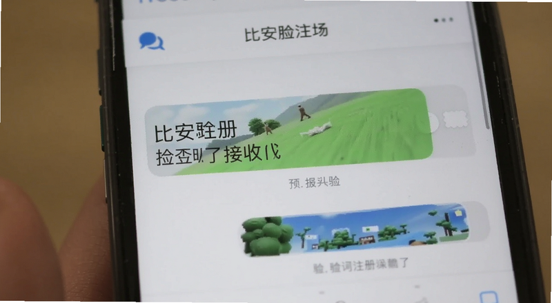 比安注册验证码短信接收界面预览图