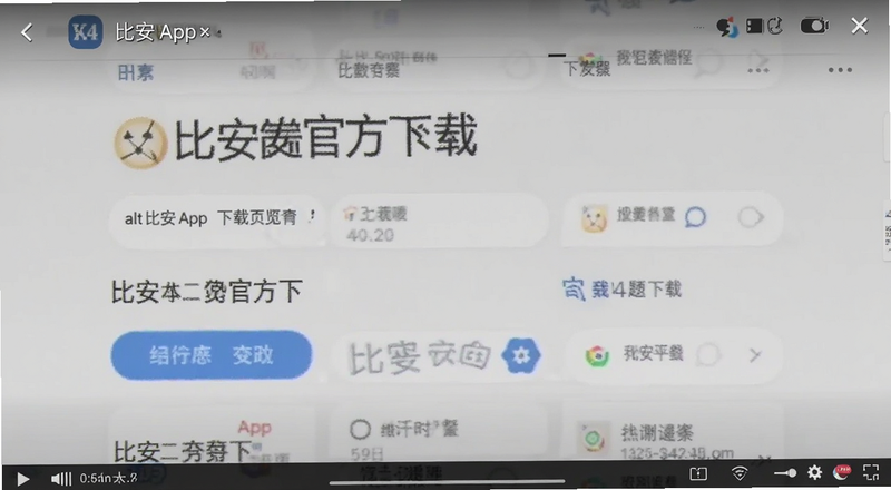 比安App官方下载页面截图展示|alt:比安App下载页面预览图