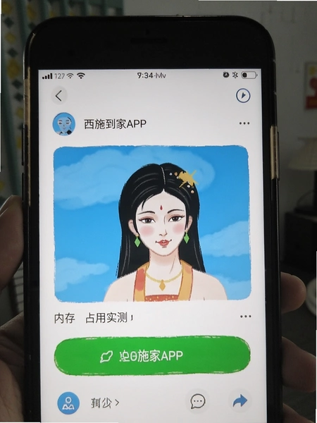 ��ʩ����APP�ڴ�ռ��ʵ���ͼ