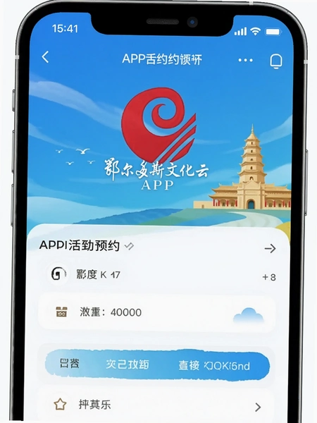 ������˹�Ļ���APP�ԤԼ�����ͼ