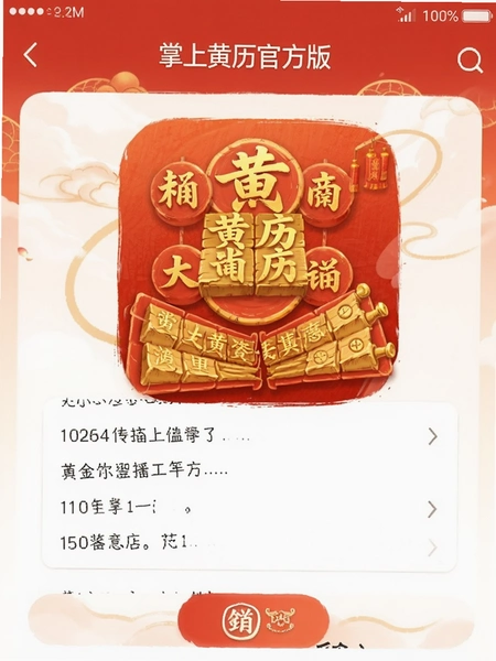 ���ϻ����ٷ���Ӧ����Ϣҳ